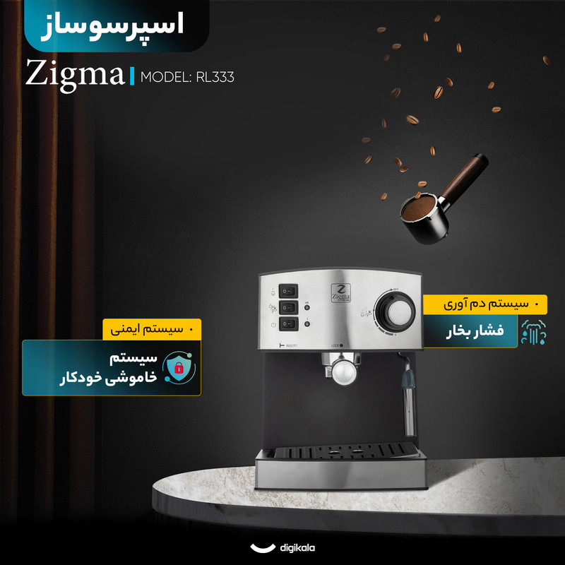اسپرسوساز خانگی زیگما مدل RL333، ظرفیت مخزن آب 1600 میلیلیتر، نیمه اتوماتیک با مصرف پودر قهوه، مناسب تهیه شیر گرم، 1 نازل قهوه، فشار بخار 20 بار و قابلیت تنظیم بخاردهی