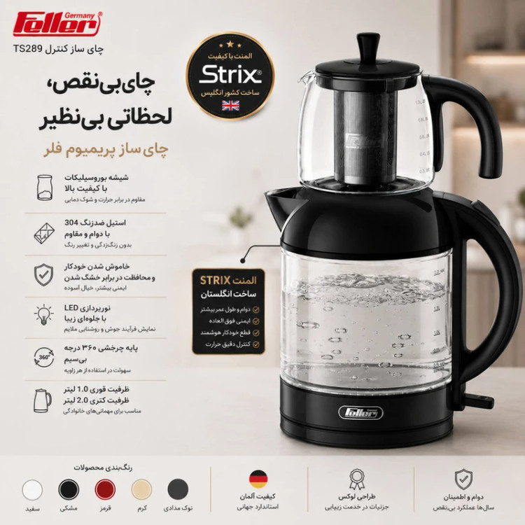چای ساز فلر مدل TS289