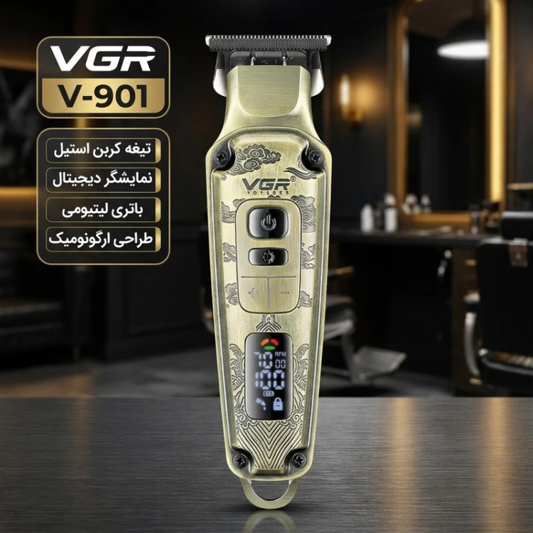 ماشین اصلاح وی جی آر مدل VGR901 با تیغه کربن استیل و