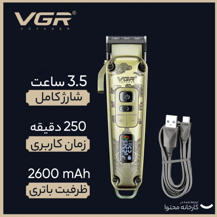 تصویر ماشین اصلاح وی جی آر مدل V-005 VGR V-005 Hair Clipper تصویر ماشین اصلاح وی جی آر مدل V-005 VGR V-005 Hair Clipper تصویر ماشین اصلاح وی جی آر مدل V-005 VGR V-005 Hair Clipper تصویر ماشین اصلاح وی جی آر مدل V-005 VGR V-005 Hair Clipper تصویر ماشین اصلاح وی جی آر مدل V-005 VGR V-005 Hair Clipper ماشین اصلاح وی جی آر مدل V-005