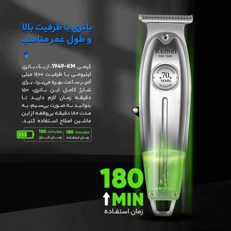 ماشین اصلاح کیمی مدل KM-1949