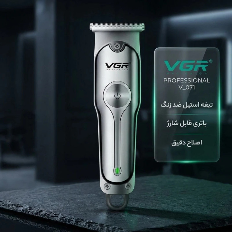 ماشین اصلاح وی جی ار مدل V 071