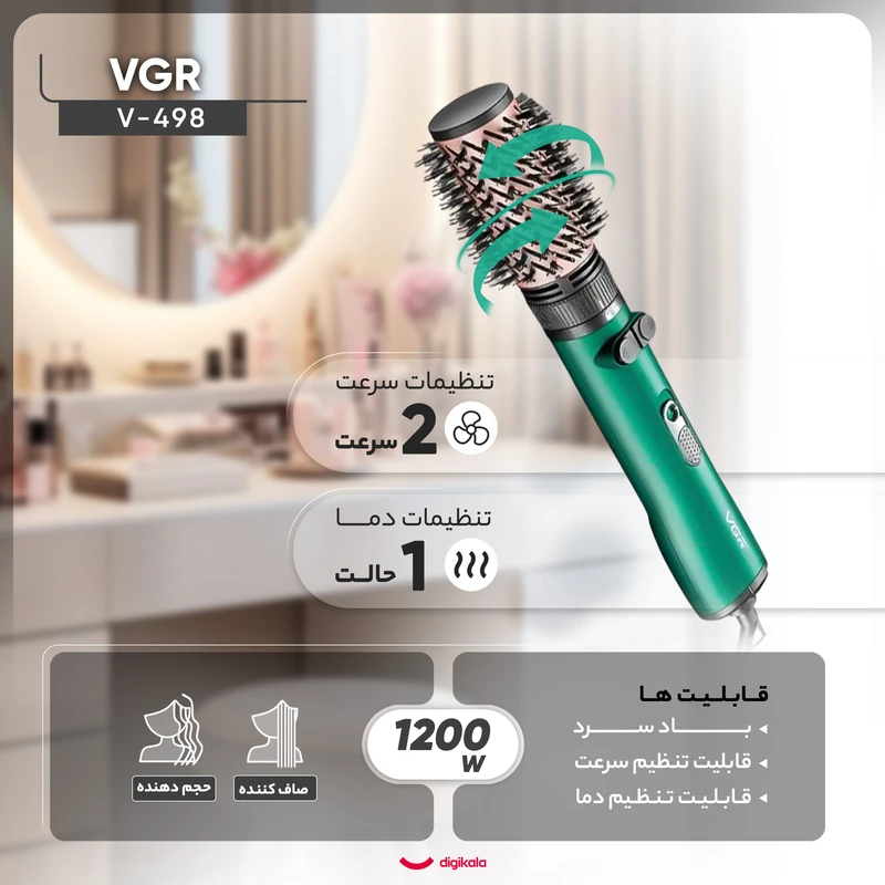 سشوار چرخشی وی جی آر مدل V498 با دو سری و باد سرد