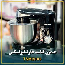 تصویر همزن کاسه دار حرفه ای تلیونیکس مدل TSM2005 ظرفیت ۵ لیتر تصویر همزن کاسه دار حرفه ای تلیونیکس مدل TSM2005 ظرفیت ۵ لیتر تصویر همزن کاسه دار حرفه ای تلیونیکس مدل TSM2005 ظرفیت ۵ لیتر همزن کاسه دار حرفه ای تلیونیکس مدل TSM2005 ظرفیت ۵ لیتر