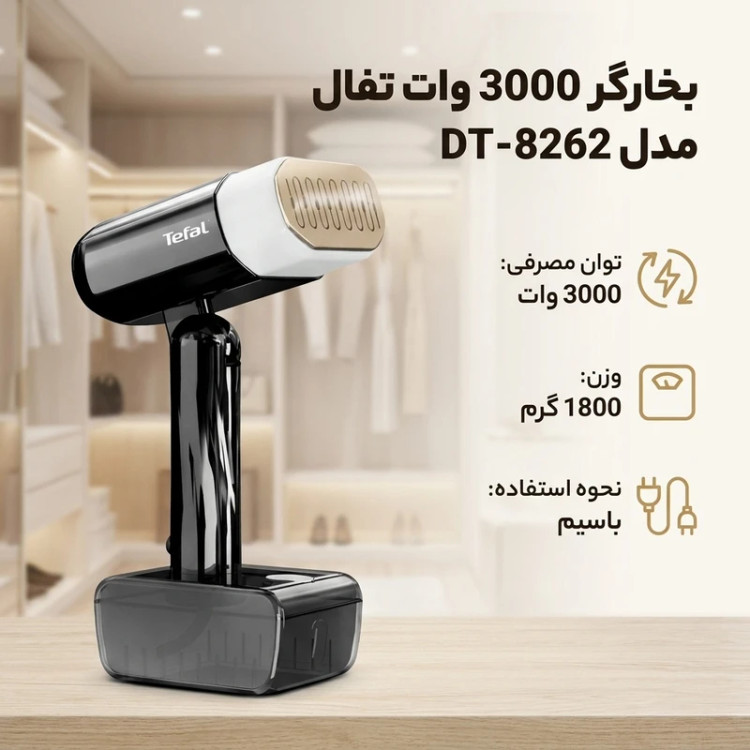 بخارگر تفال مدل DT8262