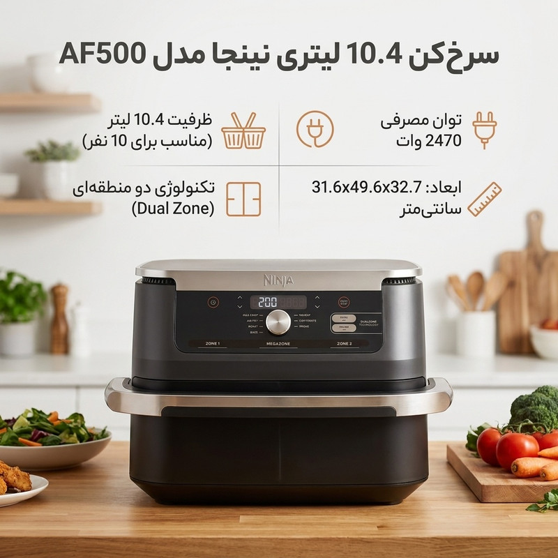 هواپز 10.4 لیتر نینجا مدل AF500