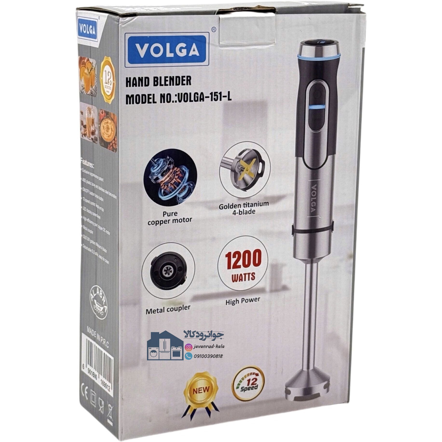 گوشت کوب برقی ولگا مدل VOLGA151-L ظرفیت ۱۲۰۰ وات تک کاره