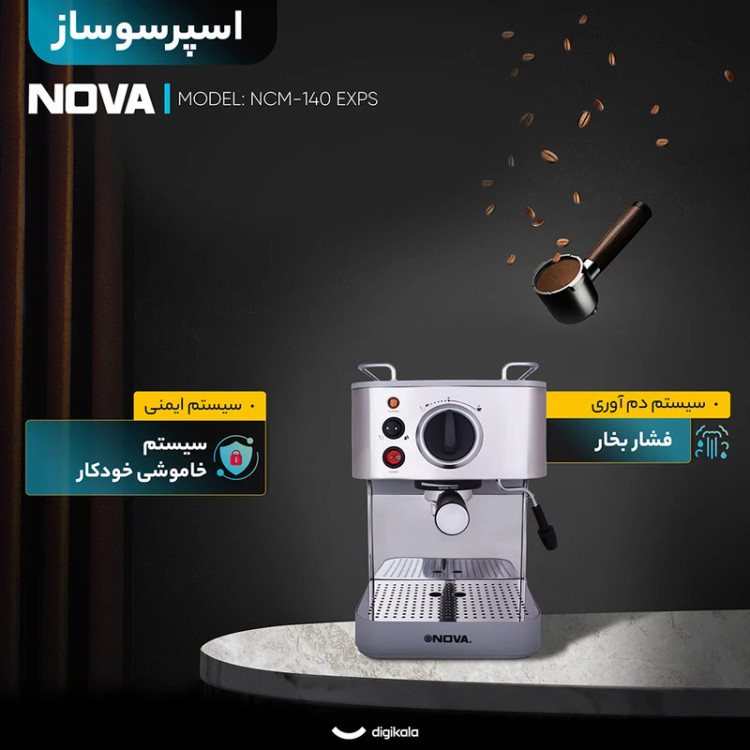 تصویر اسپرسو ساز نوا مدل NCM-140 ظرفیت ۱.۲ لیتر با فیلتر استیل تصویر اسپرسو ساز نوا مدل NCM-140 ظرفیت ۱.۲ لیتر با فیلتر استیل اسپرسو ساز نوا مدل NCM-140 ظرفیت ۱.۲ لیتر با فیلتر استیل