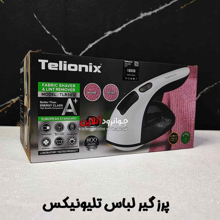 پرزگیر لباس تلیونیکس مدل TLR5812