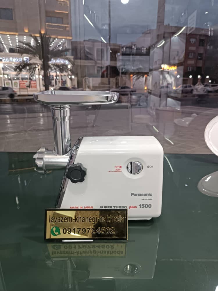 چرخ گوشت پاناسونیک مدل1550