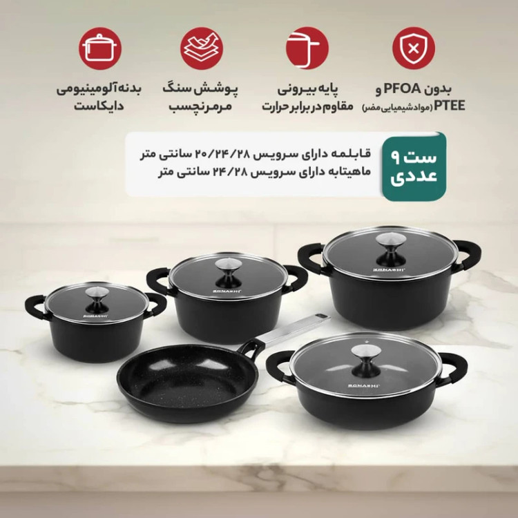 سرویس قابلمه و تابه گرانیتی 9 پارچه سوناشی فرانسه مدل SCW-610