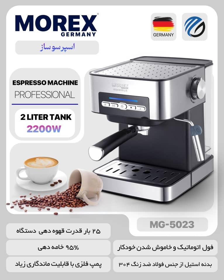 اسپرسوساز مورکس مدل MG5023