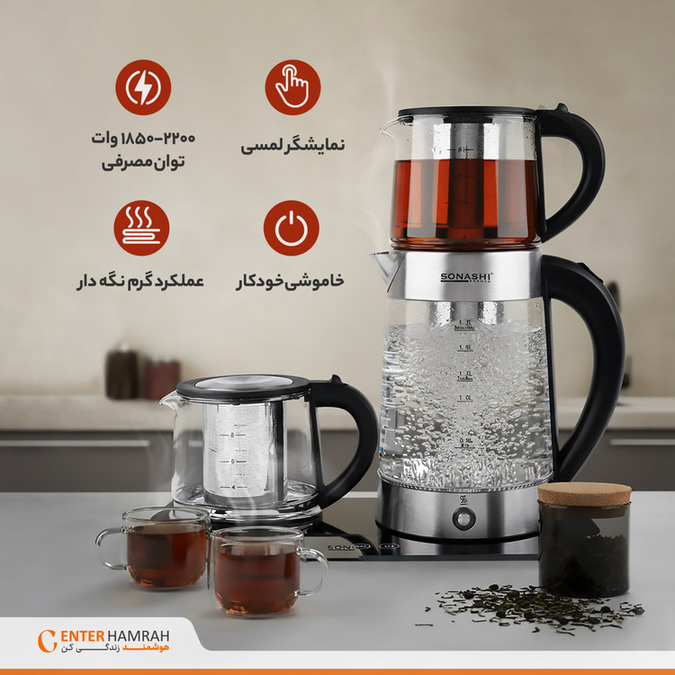چای ساز دو قوری سوناشی مدل STT-12 ظرفیت ۱.۷ لیتر