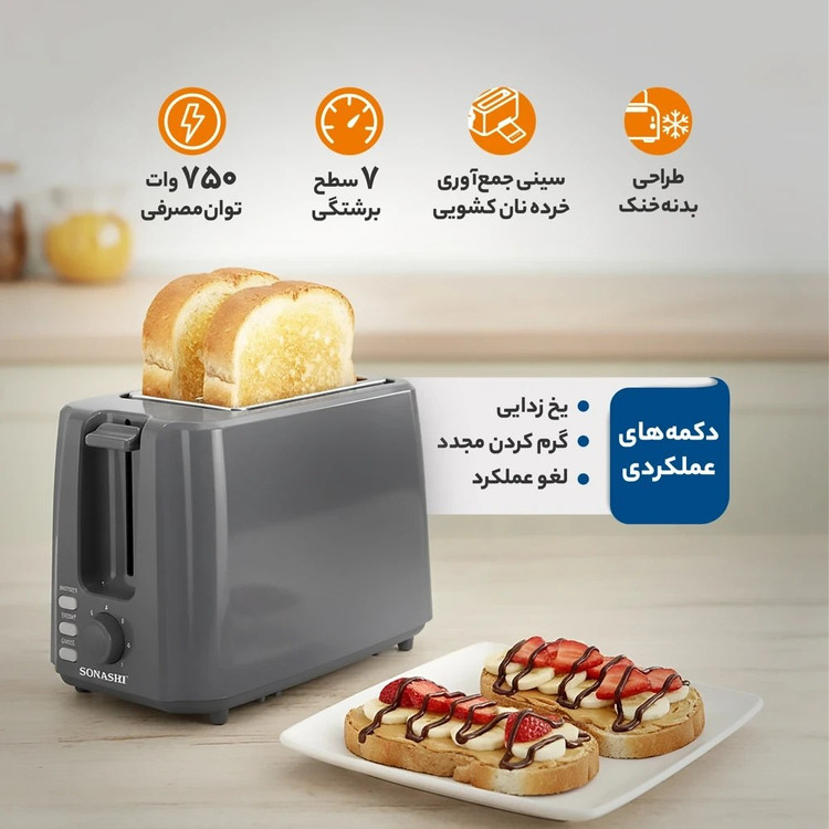 توستر نان سوناشی مدل210