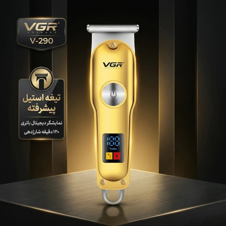 ماشین اصلاح وی جی آر مدل V290