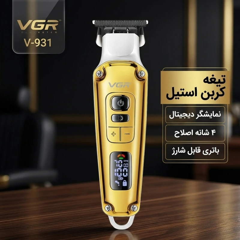 ماشین اصلاح وی جی آر مدل V-931