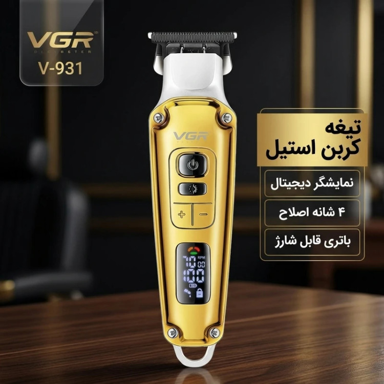 ماشین اصلاح وی جی آر مدل V-931