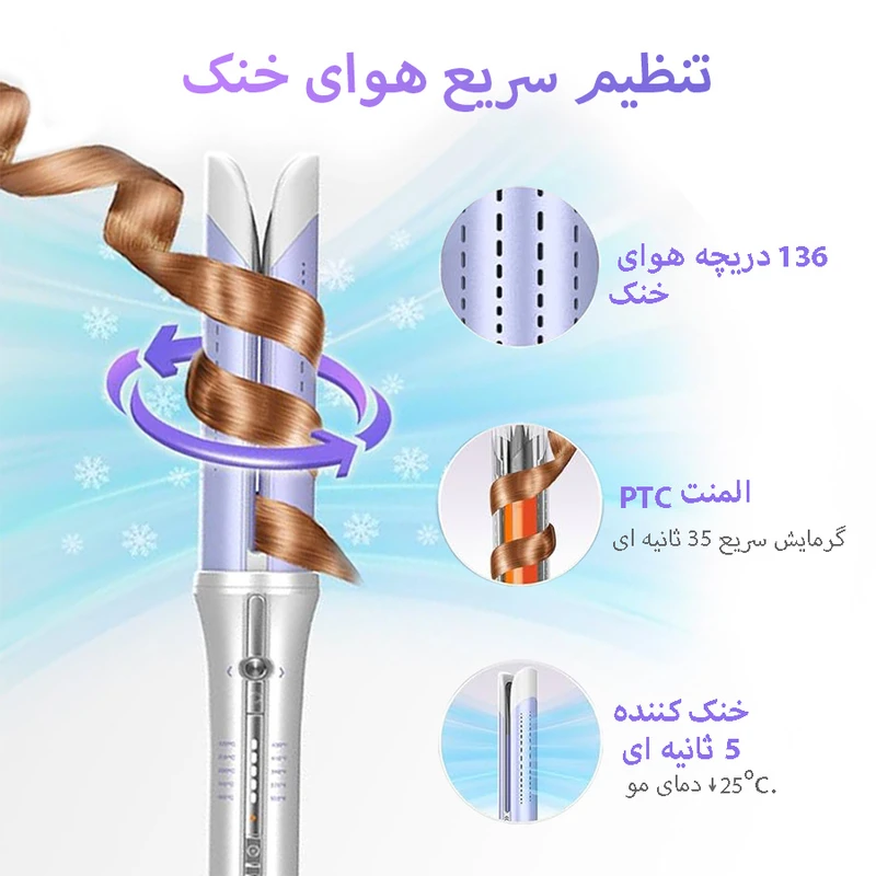 دستگاه فر کننده مو شیگلم مدل Airflow Styler Pro سایز ۳۲