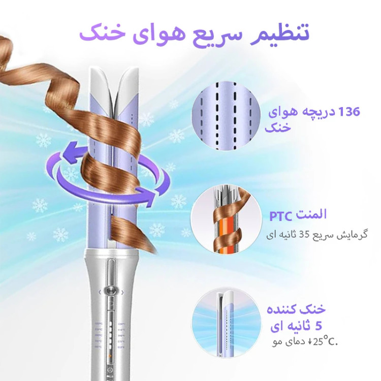 دستگاه فر کننده مو شیگلم مدل Airflow Styler Pro سایز ۳۲