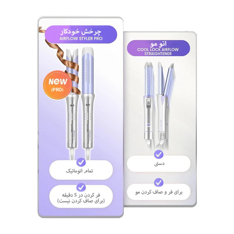دستگاه فر کننده مو شیگلم مدل Airflow Styler Pro سایز ۳۲