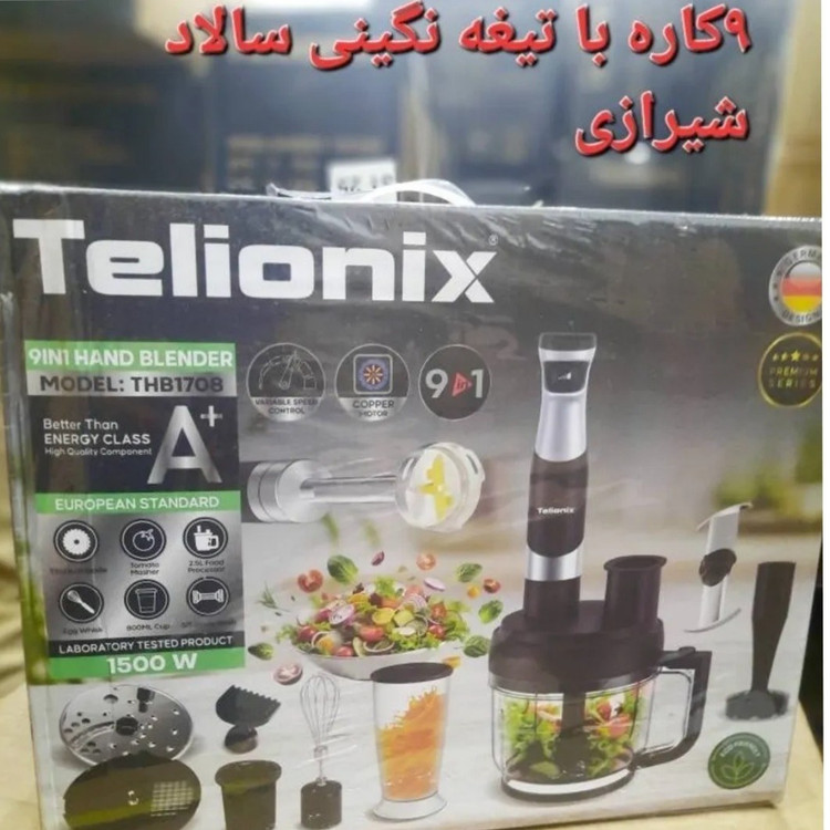 گوشت کوب برقی تلیونیکس مدل THB1708 چند کاره