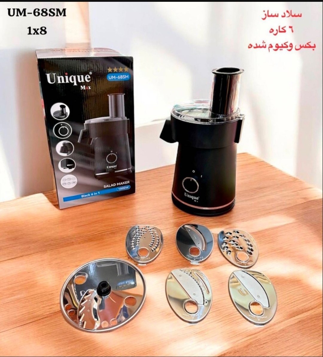 سالاد ساز یونیک مدل UM68SM ۶ کاره