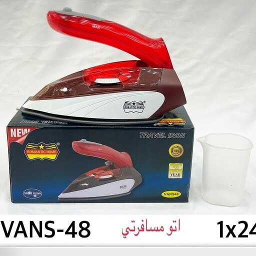 اتو مسافرتی رومانتیک هوم