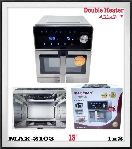 سرخ کن بدون روغن ماکسیمان MAX-2103 ظرفیت 13 لیتری